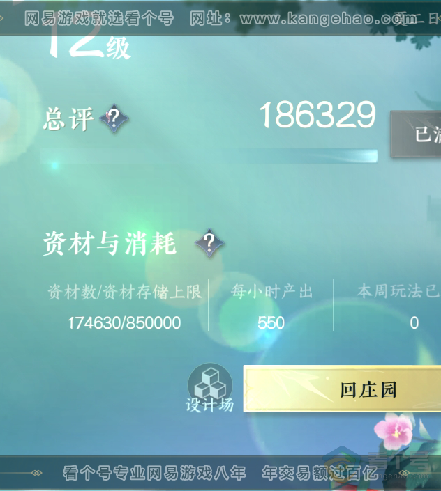 NSH30704逆水寒手游账号详情图39 NSH30704逆水寒手游账号详情图39