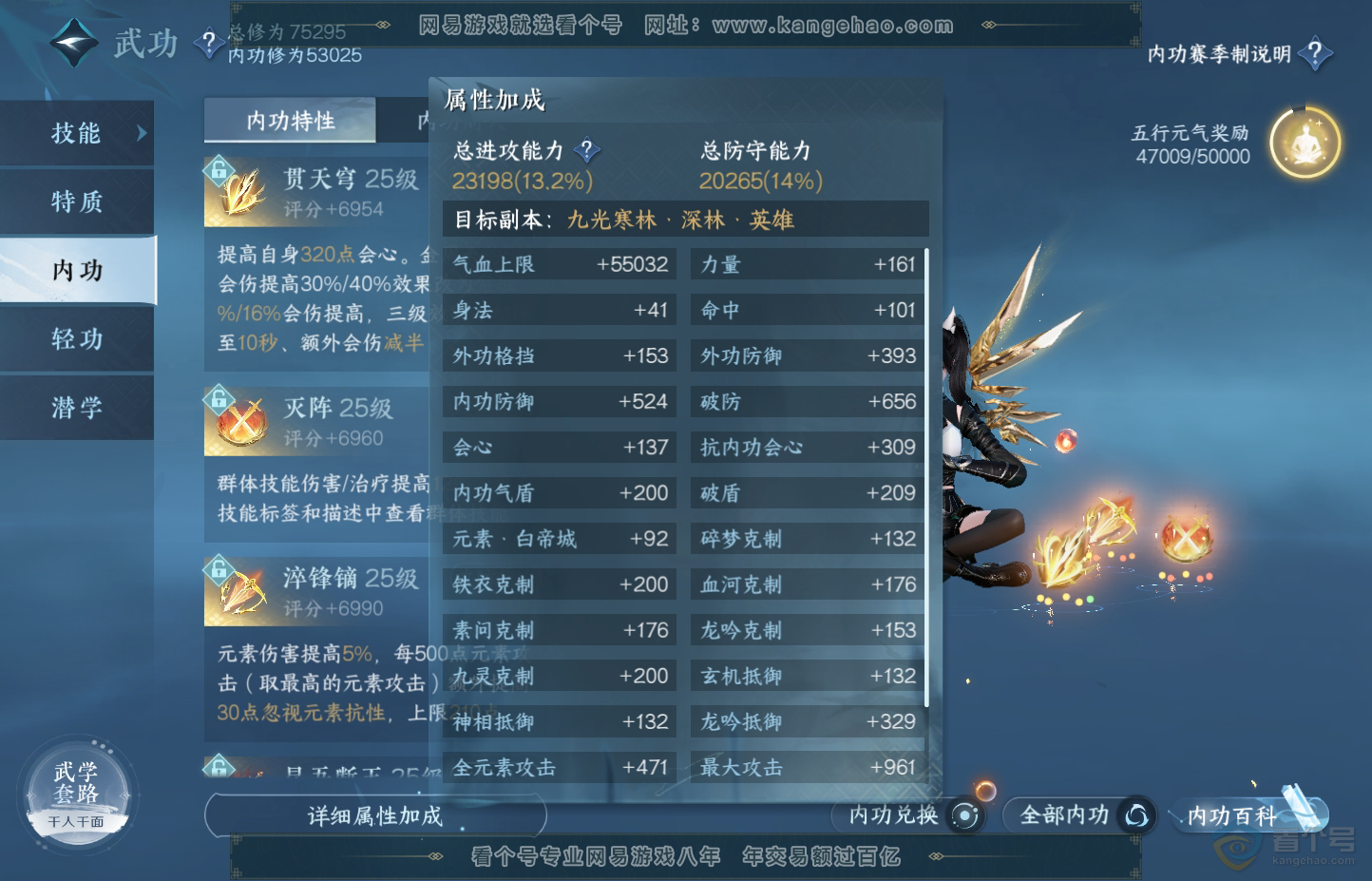 NSH30706逆水寒手游账号详情图33 NSH30706逆水寒手游账号详情图33