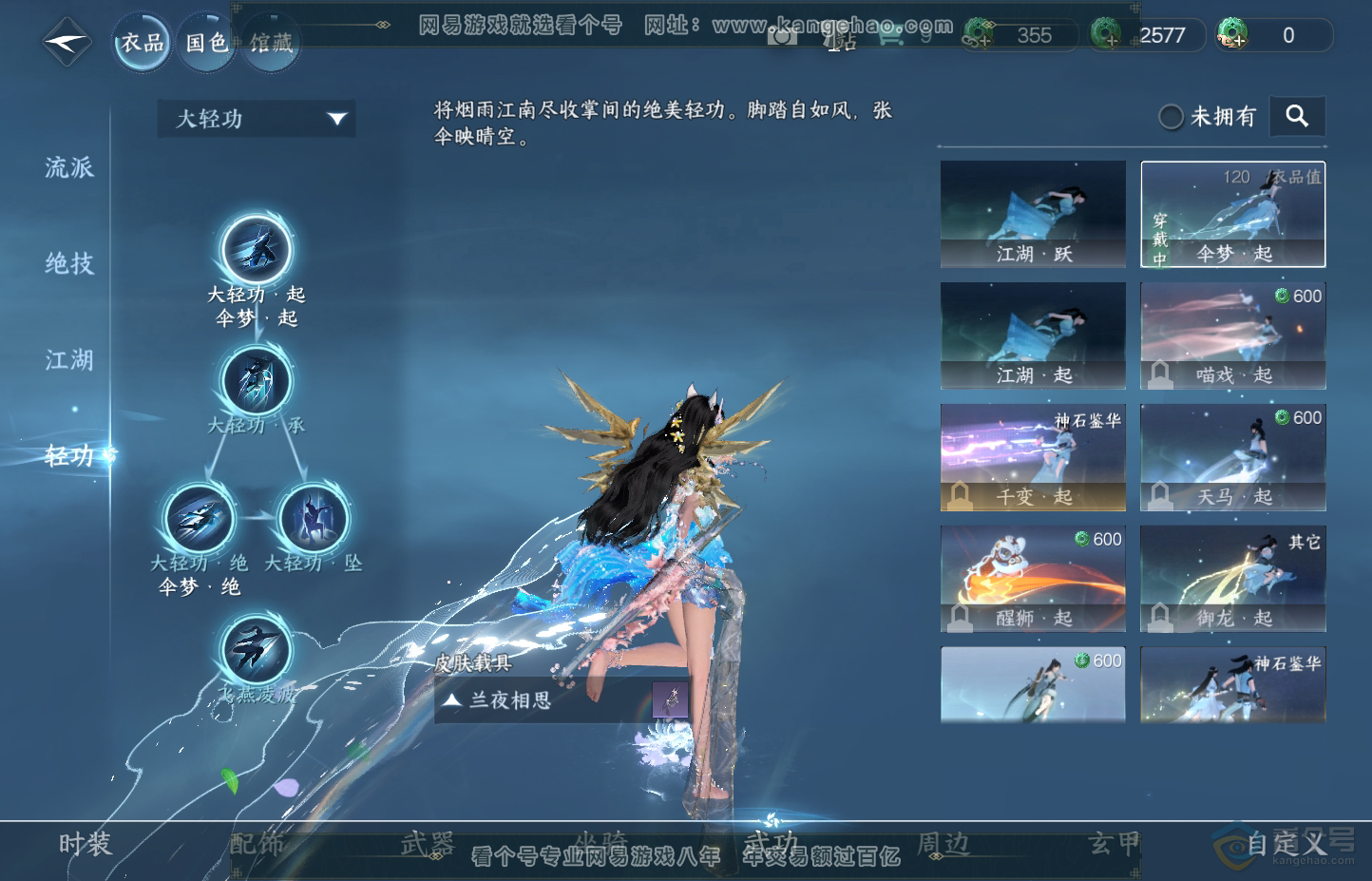 NSH30706逆水寒手游账号详情图30 NSH30706逆水寒手游账号详情图30