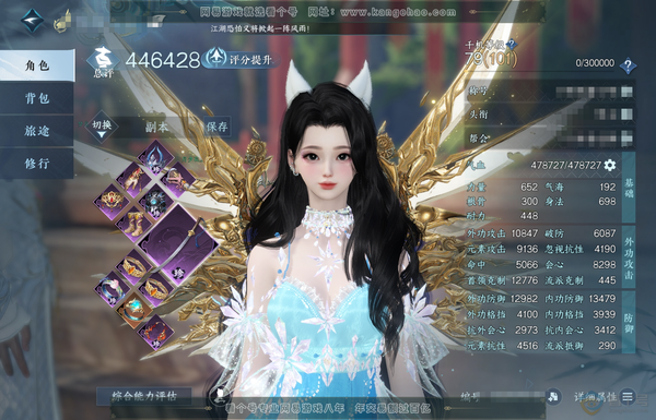 逆水寒手游账号忆江南烟雨江南官服烟雨江南 女玄机 评分44.6W 凭栏听雨称号 7.7W衣品 7100国色 商城付费时装多多有天籁闻歌 晶梦绮舞 灵珠饮月 空冥铃语 灼金喵影 云腾游雾 幻梦巡礼 凤亭疏香 星蝶离火 玄喵夜...