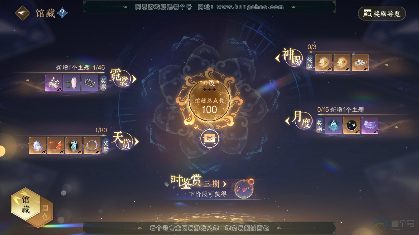 NSH30707逆水寒手游账号详情图7 NSH30707逆水寒手游账号详情图7
