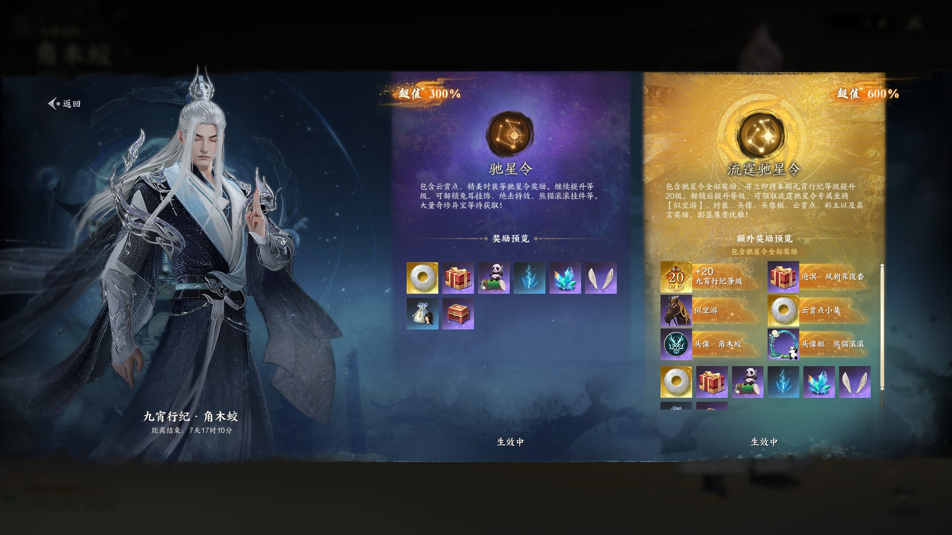 ZXS30032诛仙世界账号详情图3