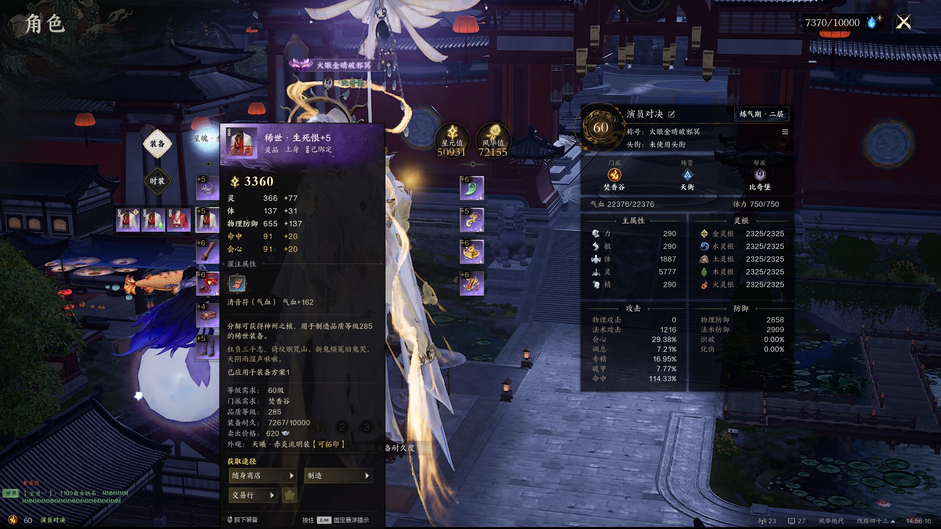ZXS30032诛仙世界账号详情图22