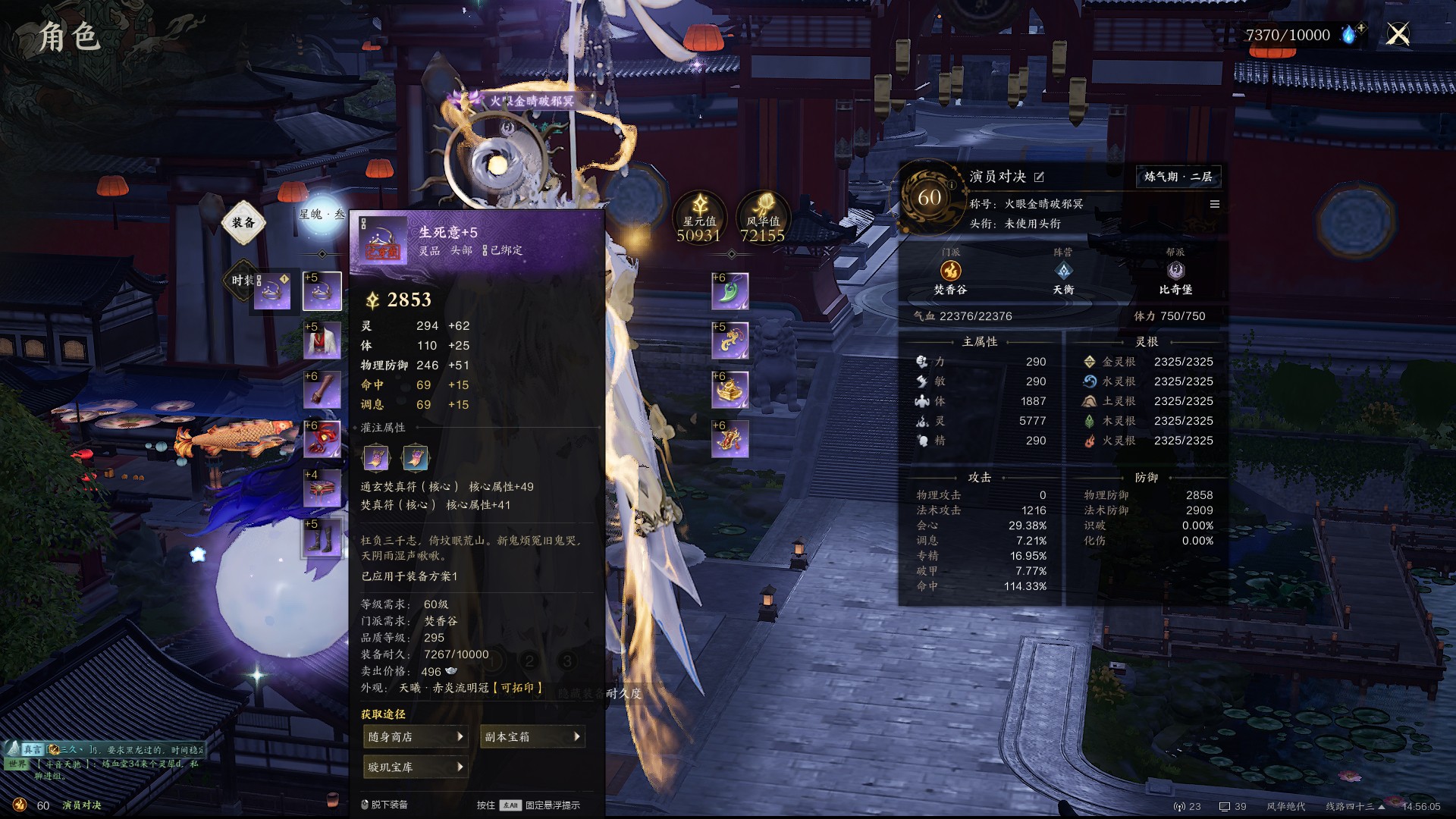 ZXS30032诛仙世界账号详情图21