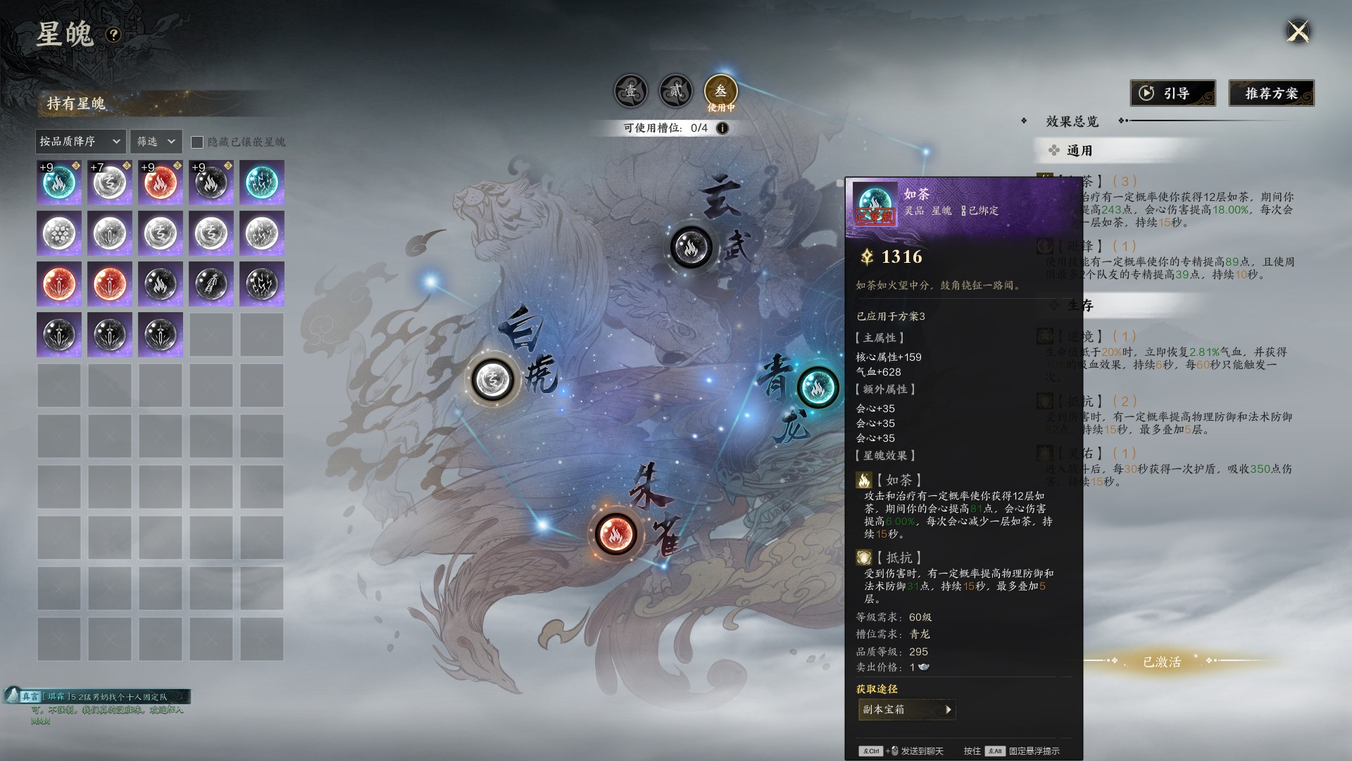 ZXS30032诛仙世界账号详情图14
