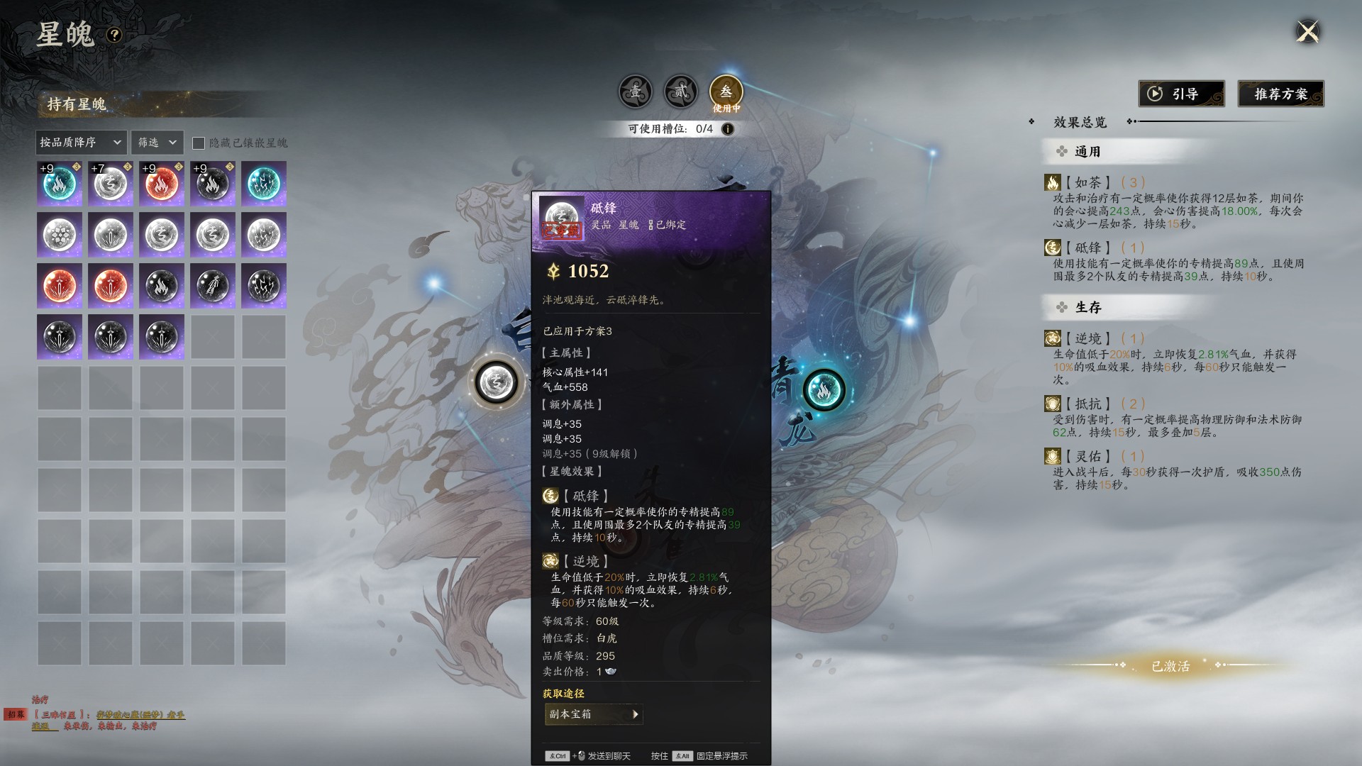 ZXS30032诛仙世界账号详情图15
