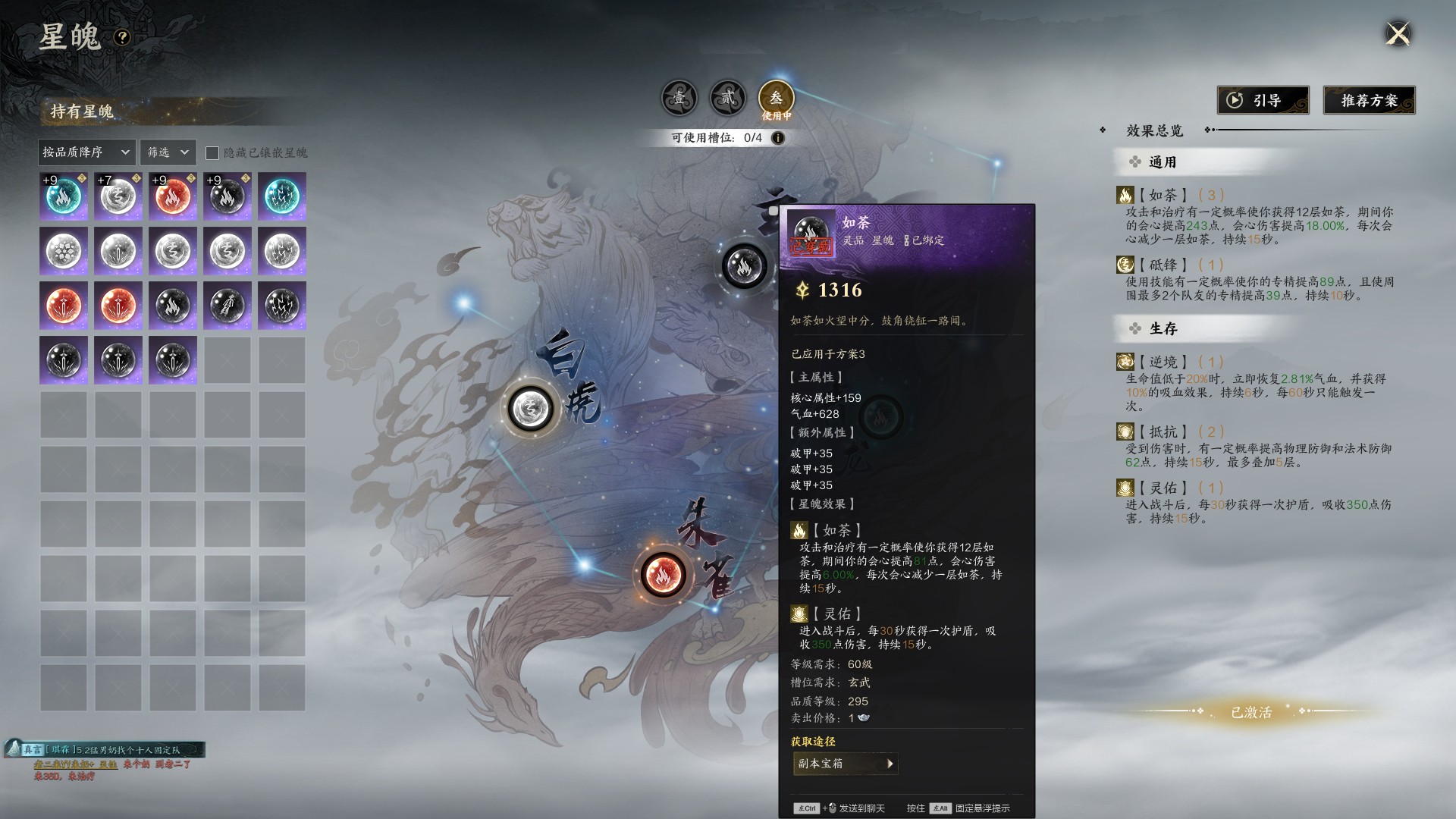 ZXS30032诛仙世界账号详情图13