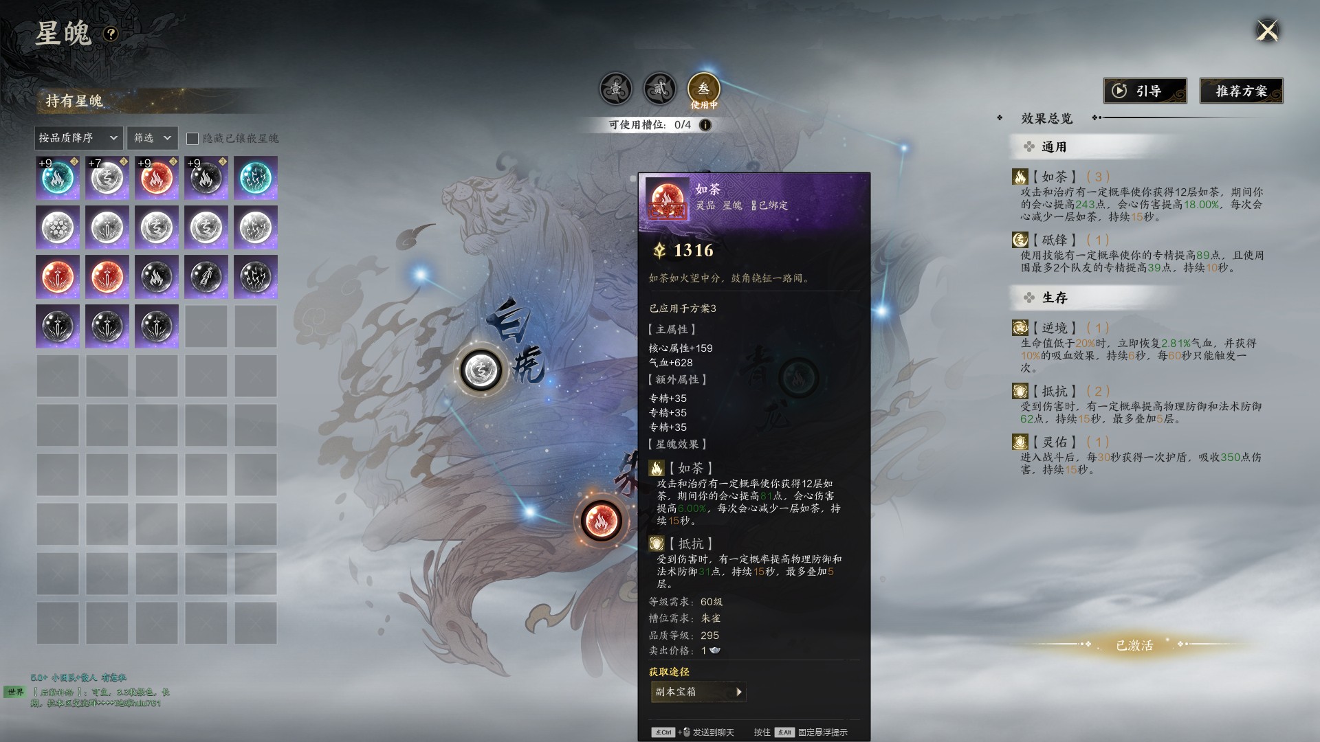 ZXS30032诛仙世界账号详情图16