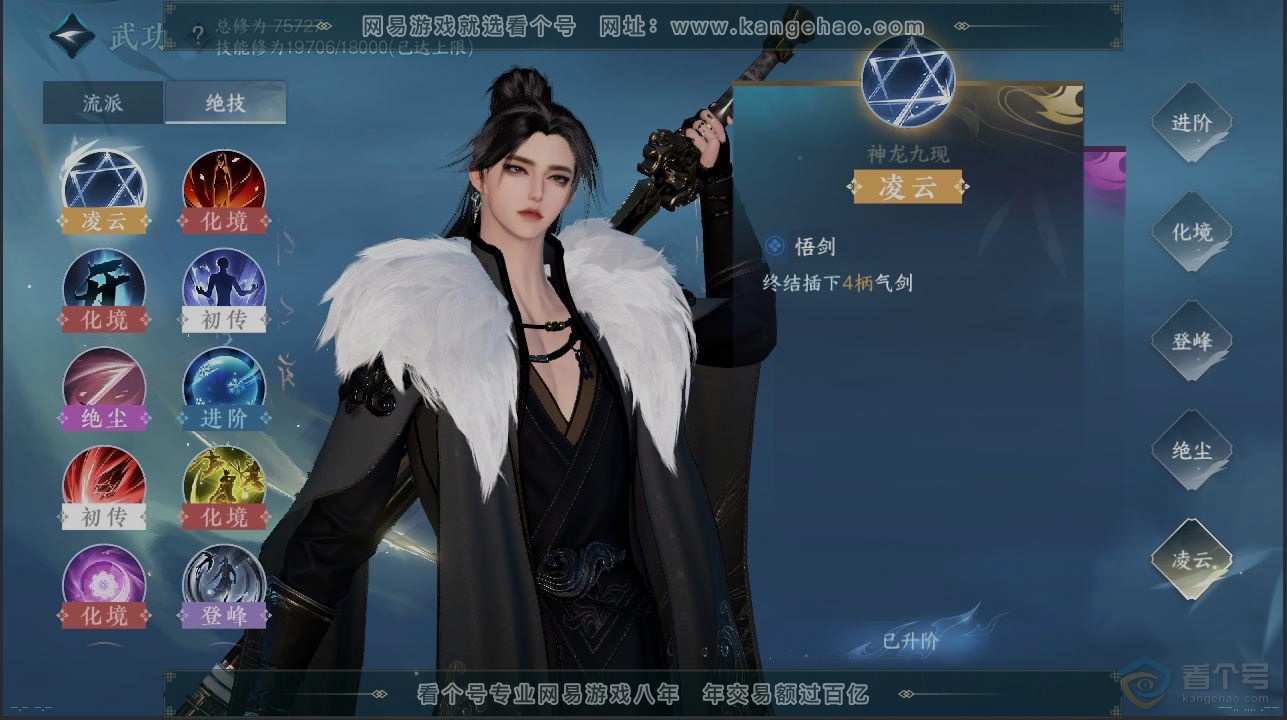 NSH30745逆水寒手游账号详情图12 NSH30745逆水寒手游账号详情图12