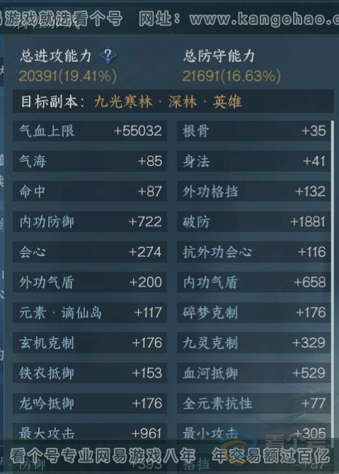 NSH30745逆水寒手游账号详情图15 NSH30745逆水寒手游账号详情图15