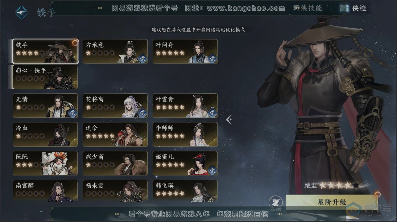 NSH30745逆水寒手游账号详情图16 NSH30745逆水寒手游账号详情图16