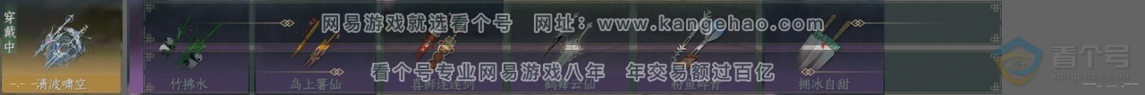 NSH30745逆水寒手游账号详情图24 NSH30745逆水寒手游账号详情图24