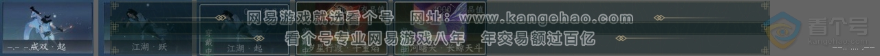 NSH30745逆水寒手游账号详情图23 NSH30745逆水寒手游账号详情图23