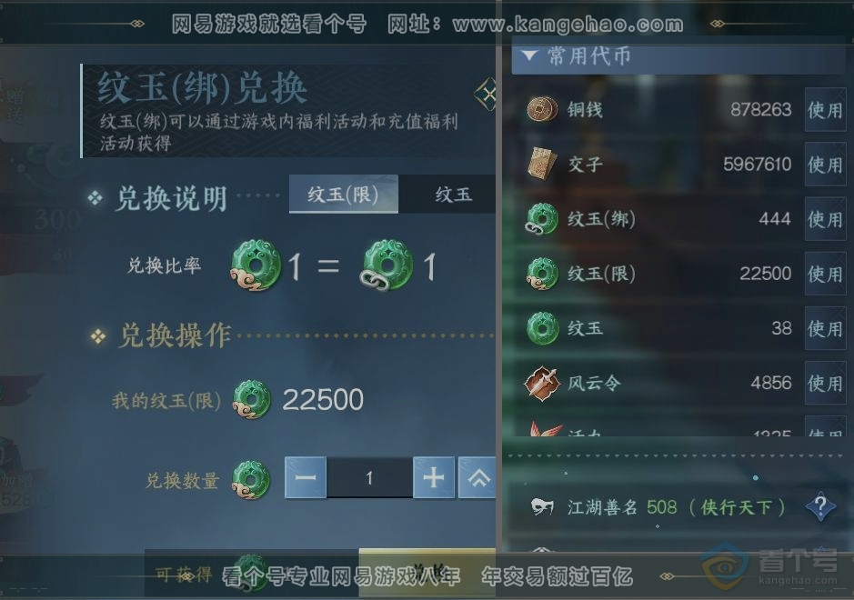 NSH30745逆水寒手游账号详情图22 NSH30745逆水寒手游账号详情图22