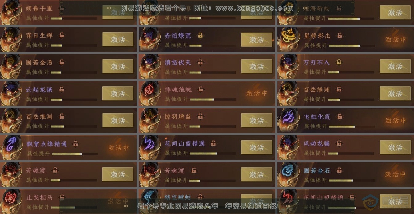 NSH30746逆水寒手游账号详情图4 NSH30746逆水寒手游账号详情图4