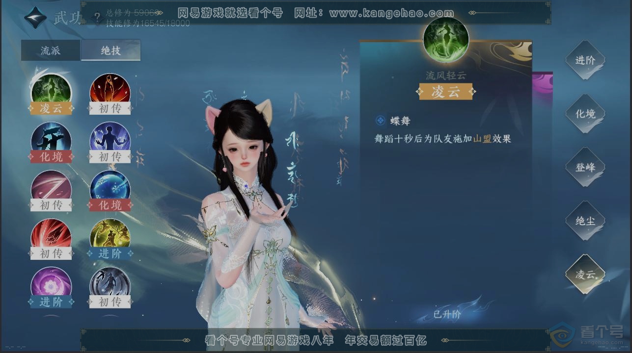 NSH30746逆水寒手游账号详情图12 NSH30746逆水寒手游账号详情图12