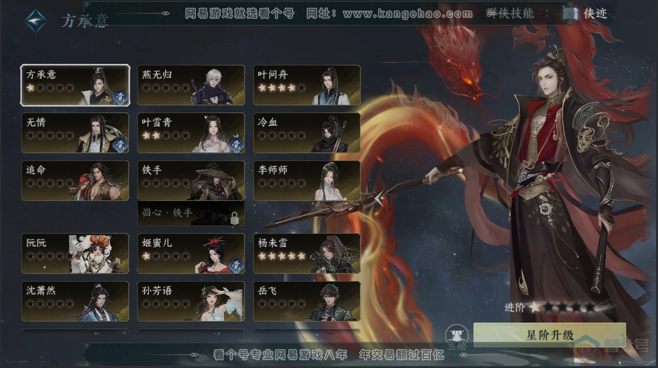 NSH30746逆水寒手游账号详情图16 NSH30746逆水寒手游账号详情图16