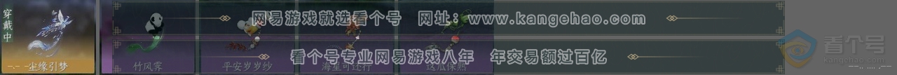 NSH30746逆水寒手游账号详情图24 NSH30746逆水寒手游账号详情图24