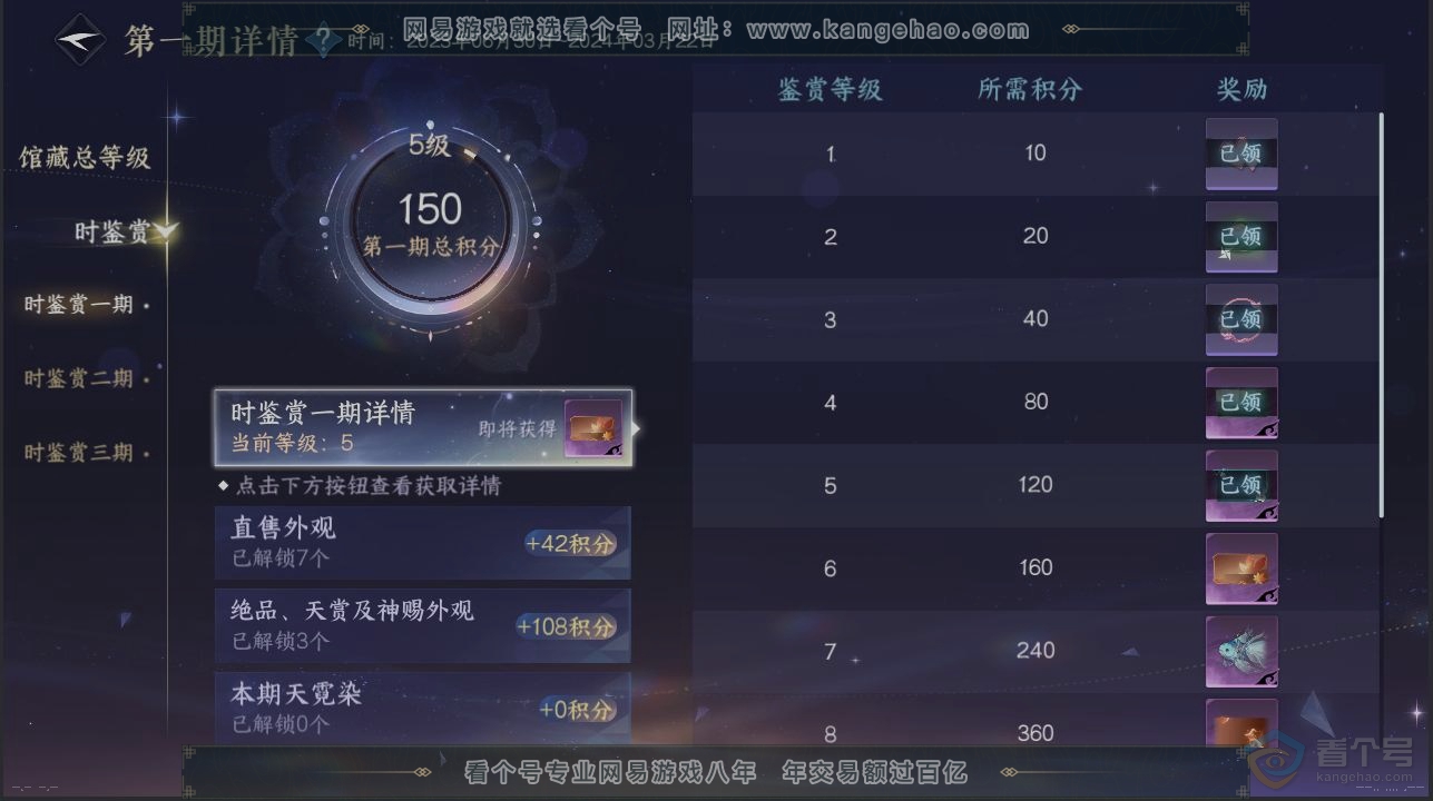 NSH30746逆水寒手游账号详情图20 NSH30746逆水寒手游账号详情图20