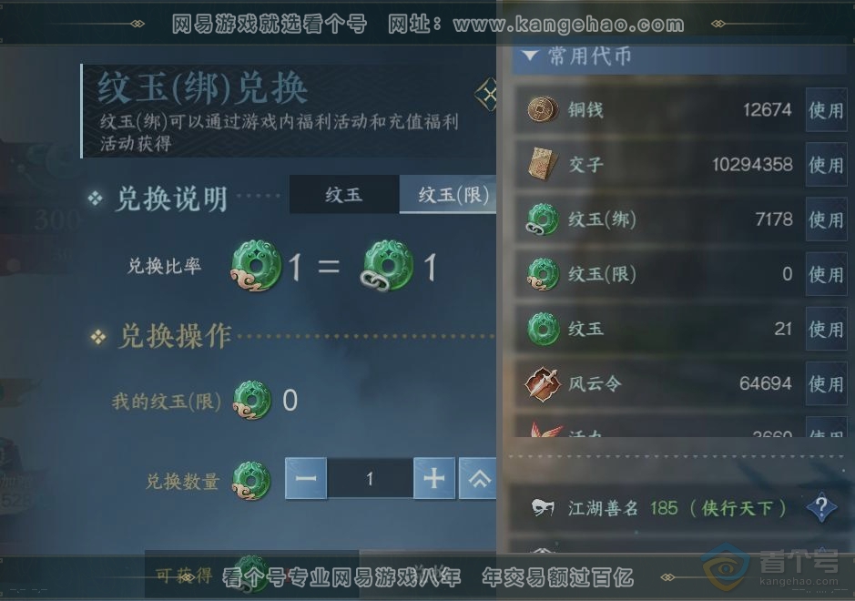 NSH30746逆水寒手游账号详情图22 NSH30746逆水寒手游账号详情图22