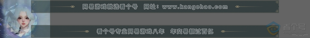 NSH30746逆水寒手游账号详情图31 NSH30746逆水寒手游账号详情图31