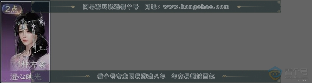 NSH30746逆水寒手游账号详情图32 NSH30746逆水寒手游账号详情图32
