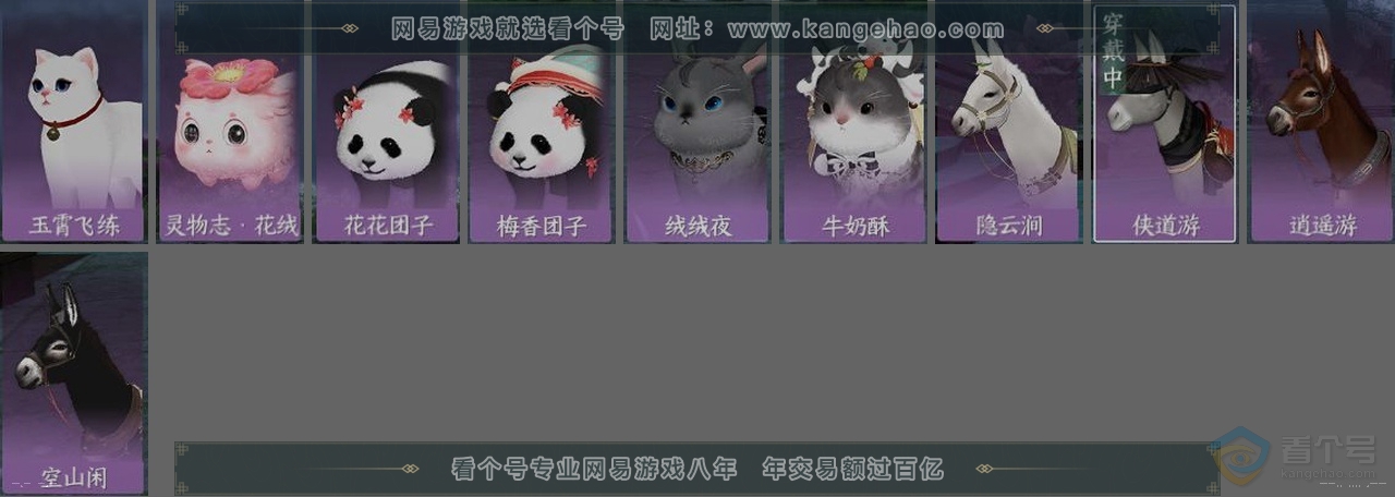 NSH30746逆水寒手游账号详情图34 NSH30746逆水寒手游账号详情图34