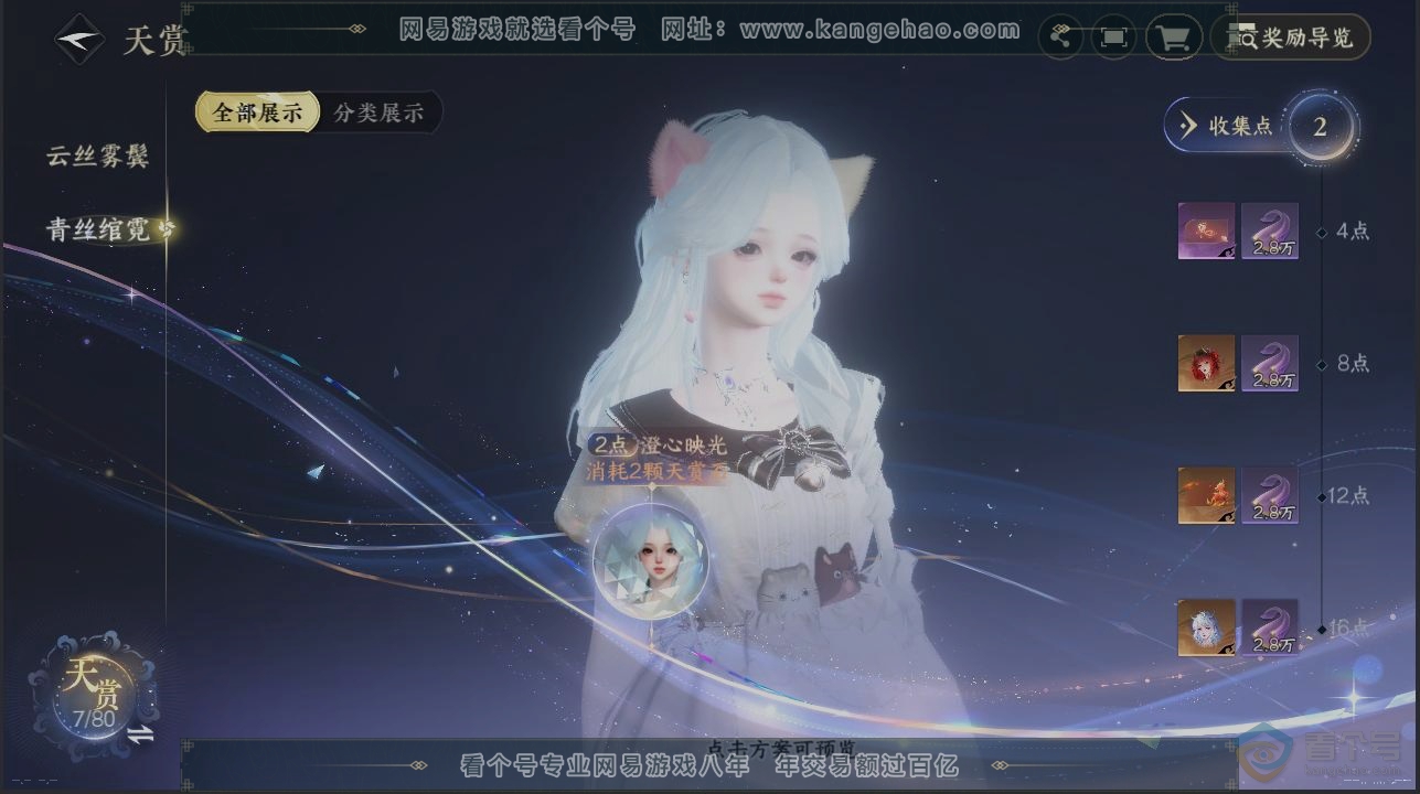 NSH30746逆水寒手游账号详情图30 NSH30746逆水寒手游账号详情图30