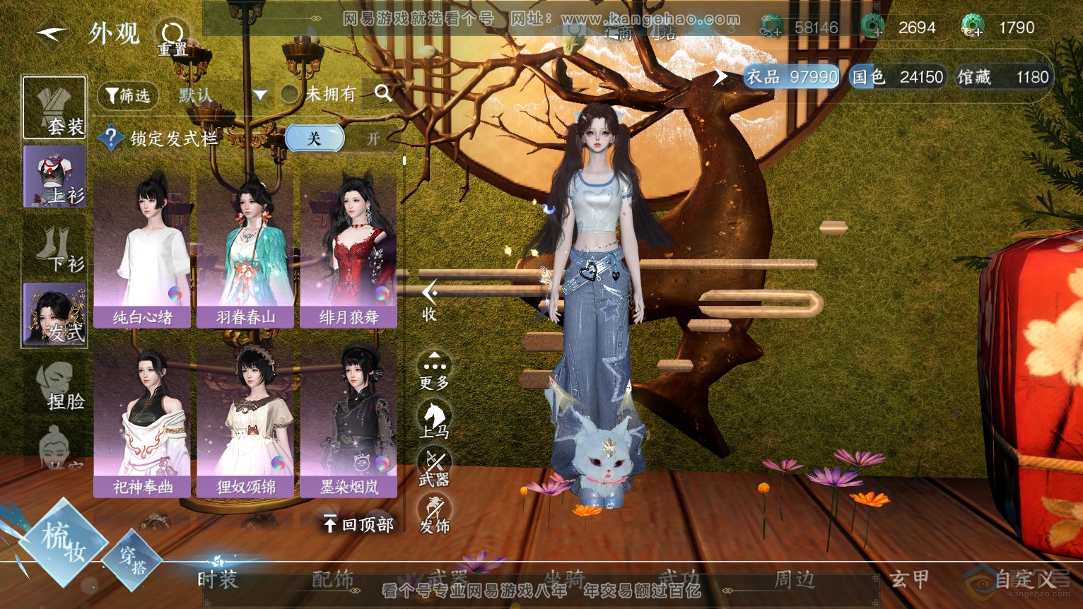 NSH30755逆水寒手游账号详情图10 NSH30755逆水寒手游账号详情图10