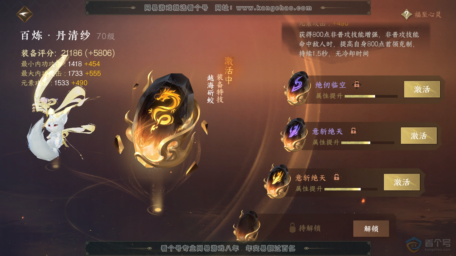NSH30755逆水寒手游账号详情图46 NSH30755逆水寒手游账号详情图46