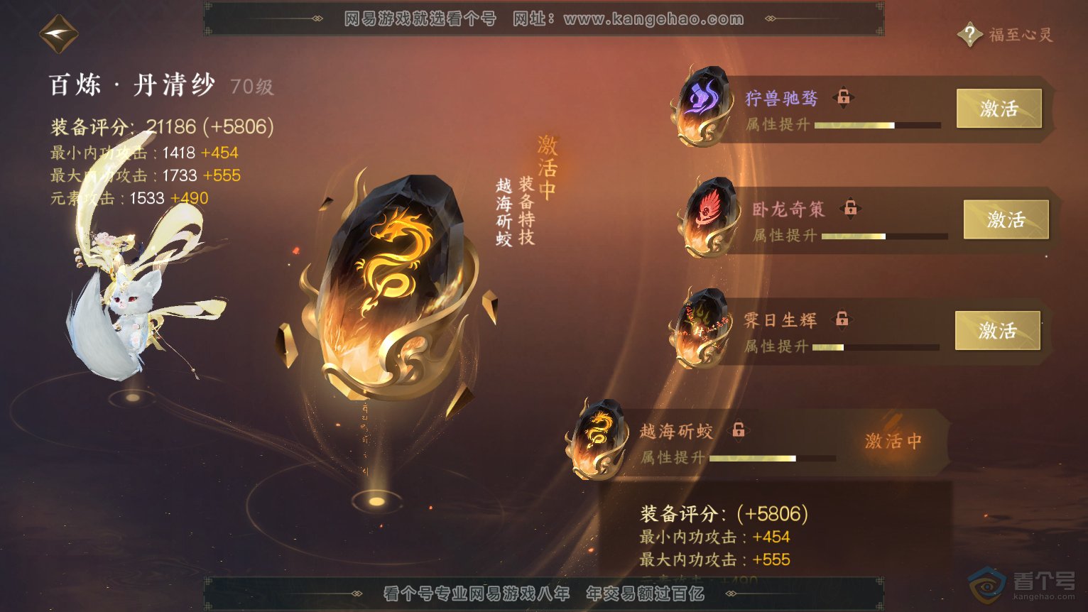 NSH30755逆水寒手游账号详情图45 NSH30755逆水寒手游账号详情图45
