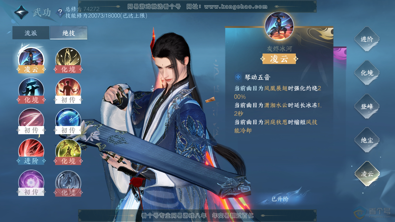 NSH30773逆水寒手游账号详情图36 NSH30773逆水寒手游账号详情图36
