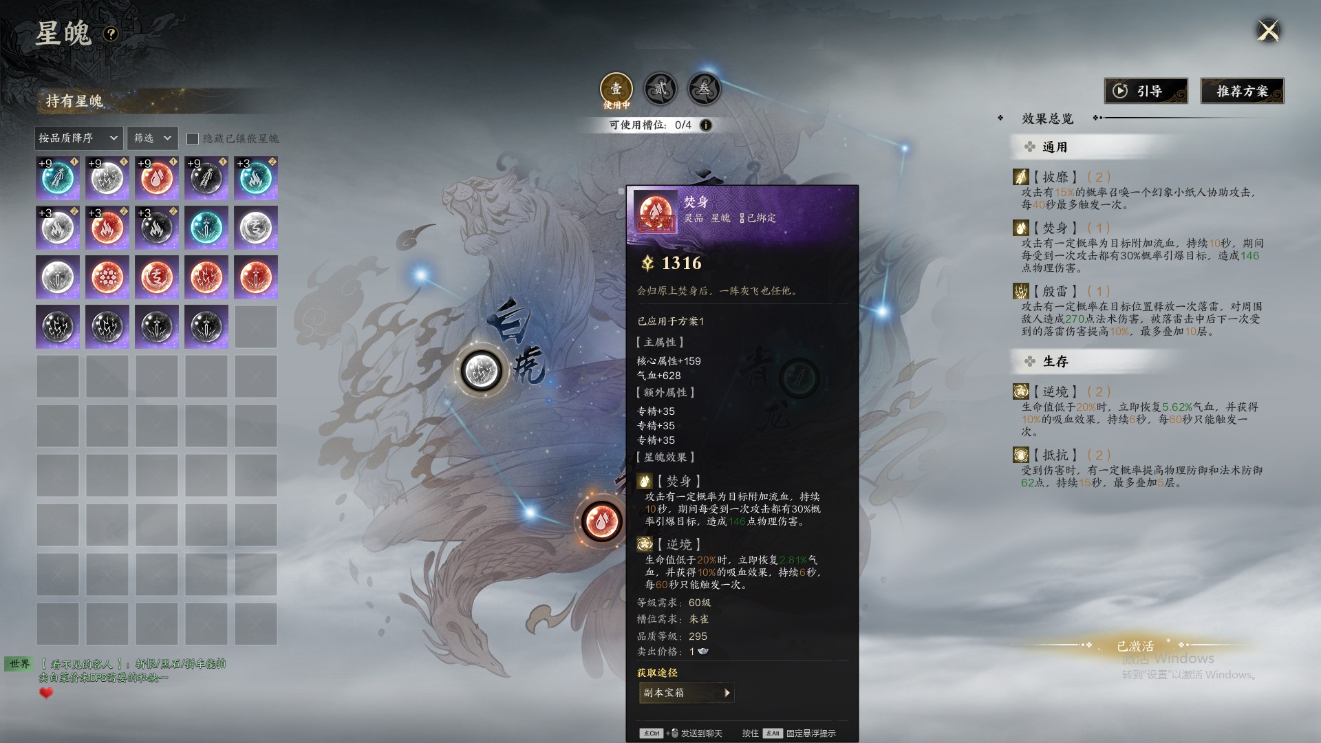 ZXS30033诛仙世界账号详情图23