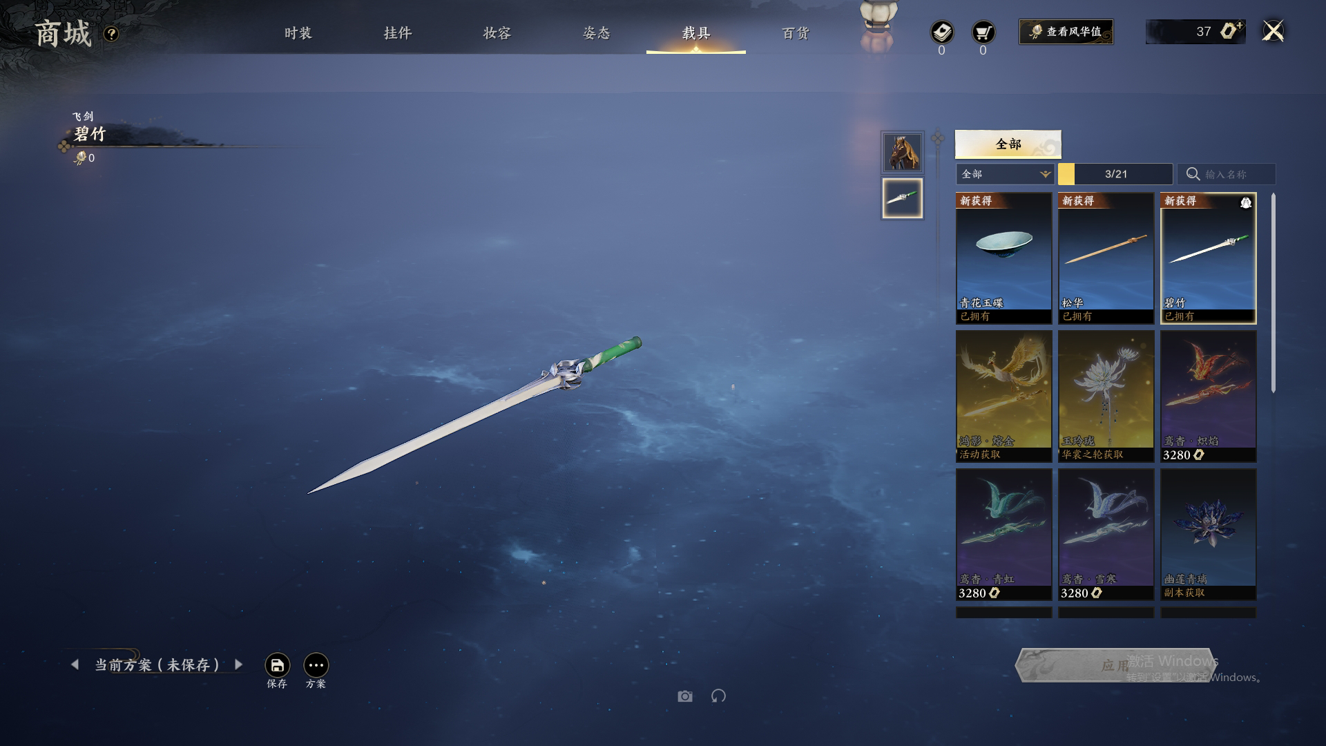 ZXS30033诛仙世界账号详情图17
