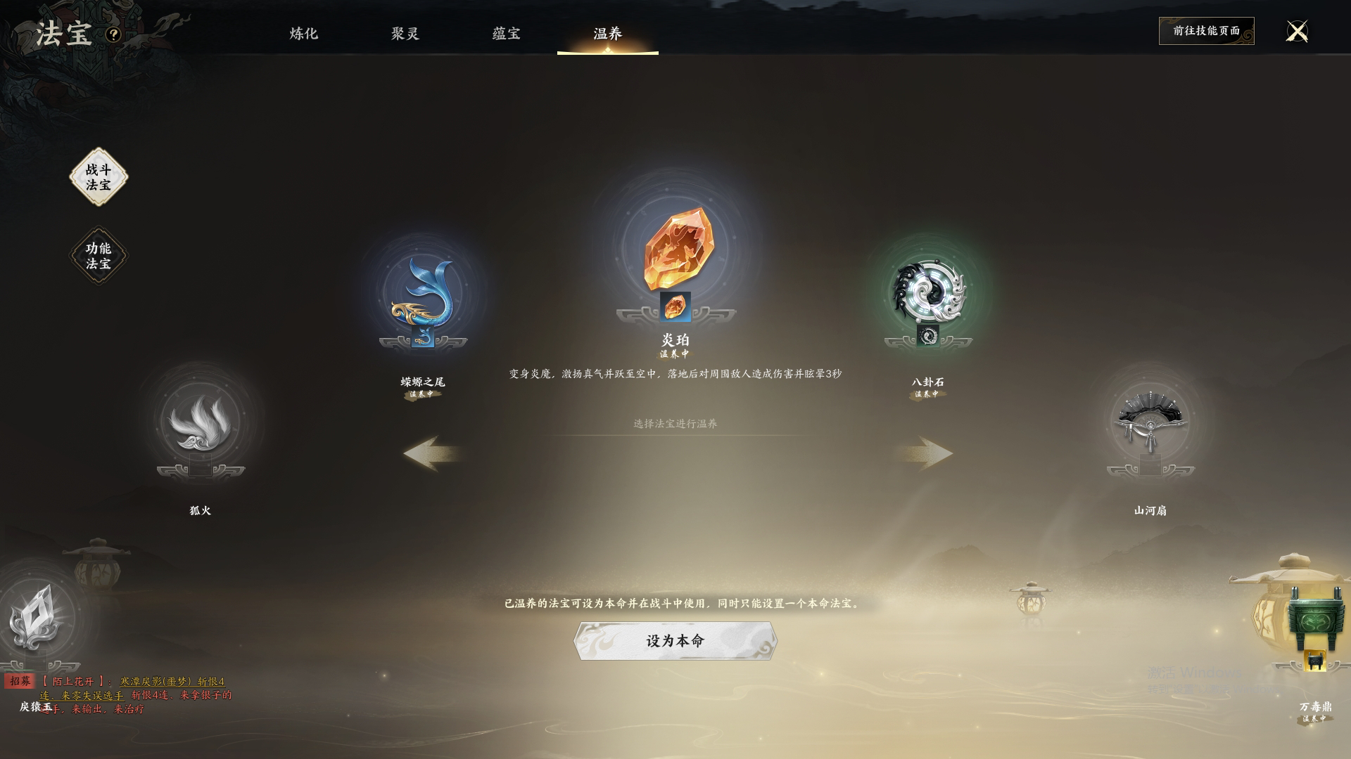 ZXS30033诛仙世界账号详情图5