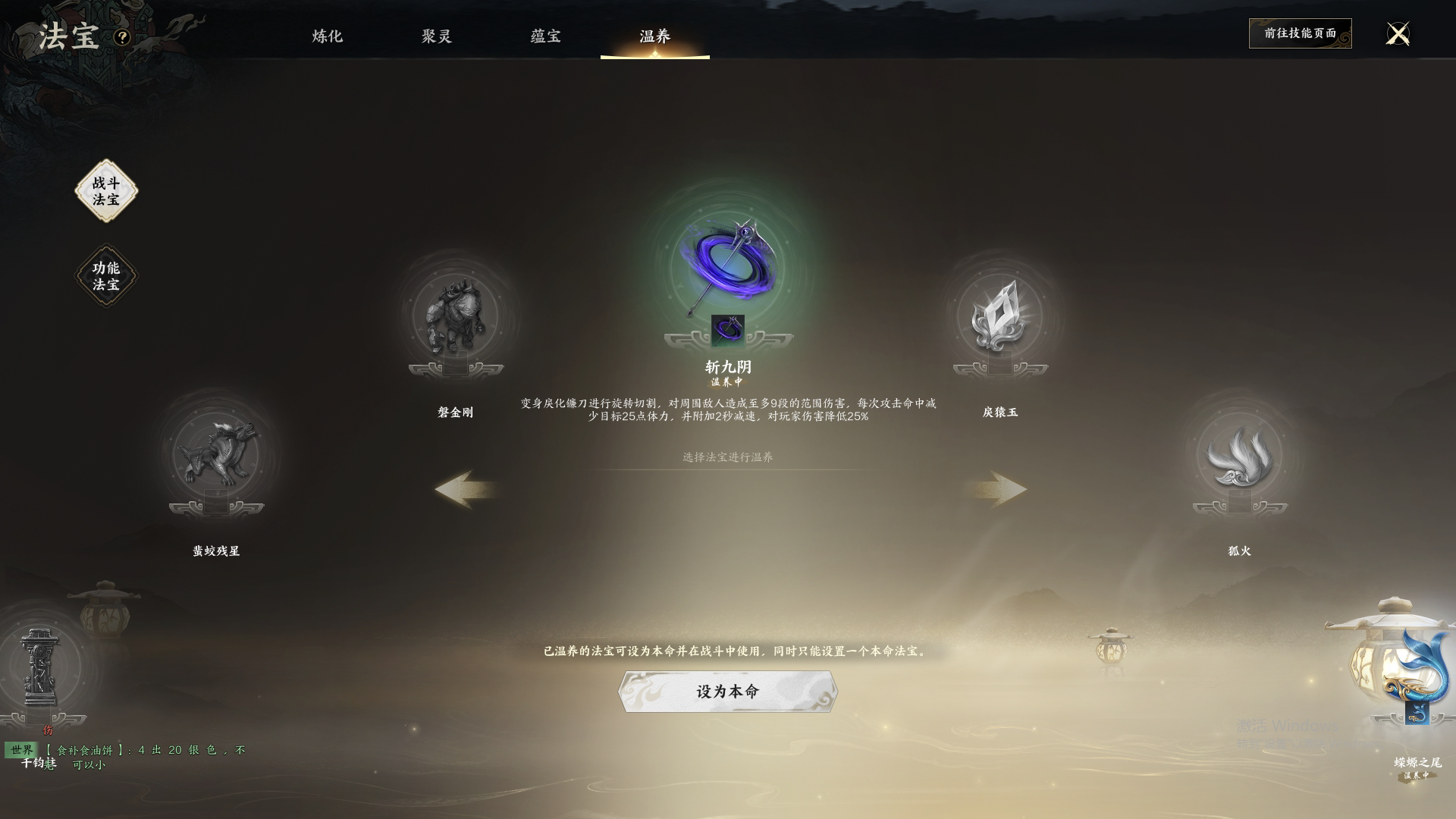 ZXS30033诛仙世界账号详情图7