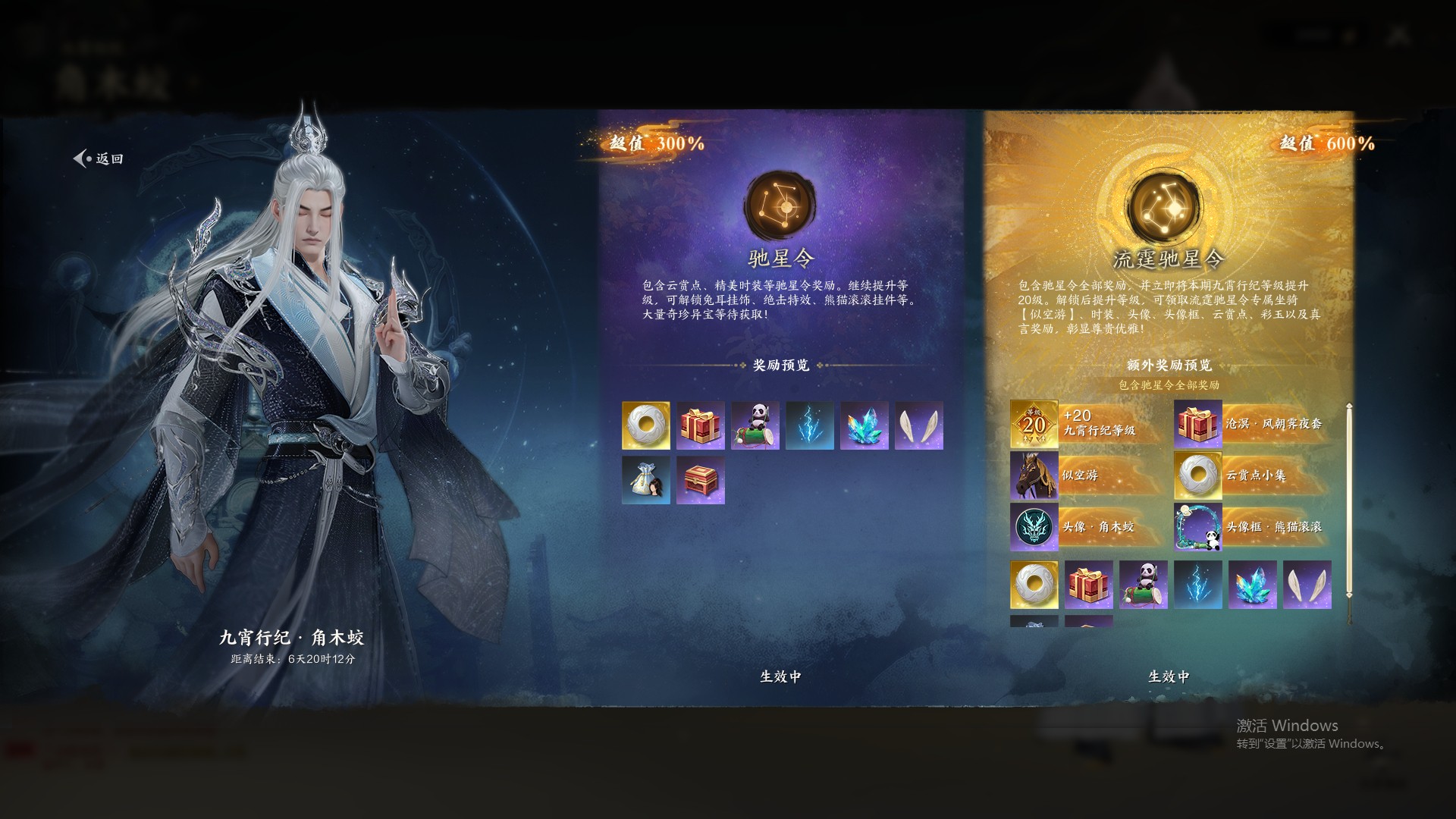 ZXS30033诛仙世界账号详情图13