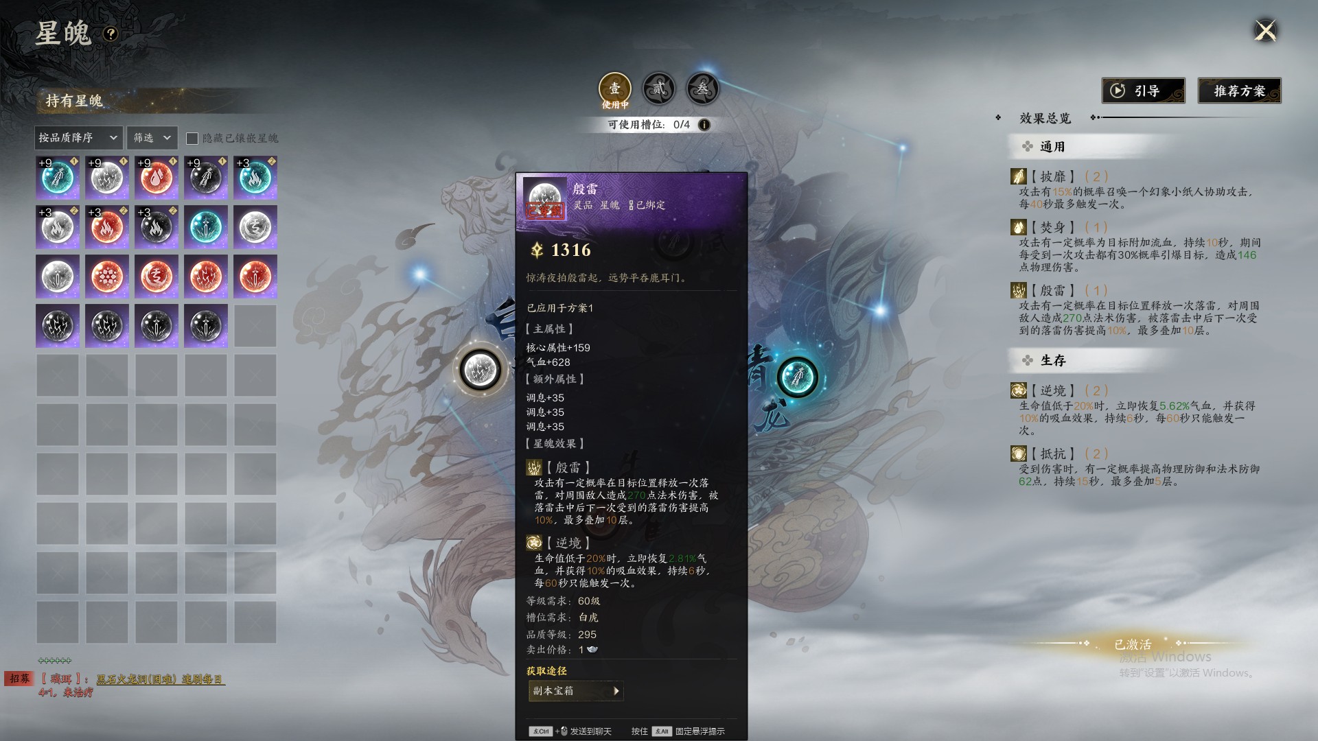 ZXS30033诛仙世界账号详情图21