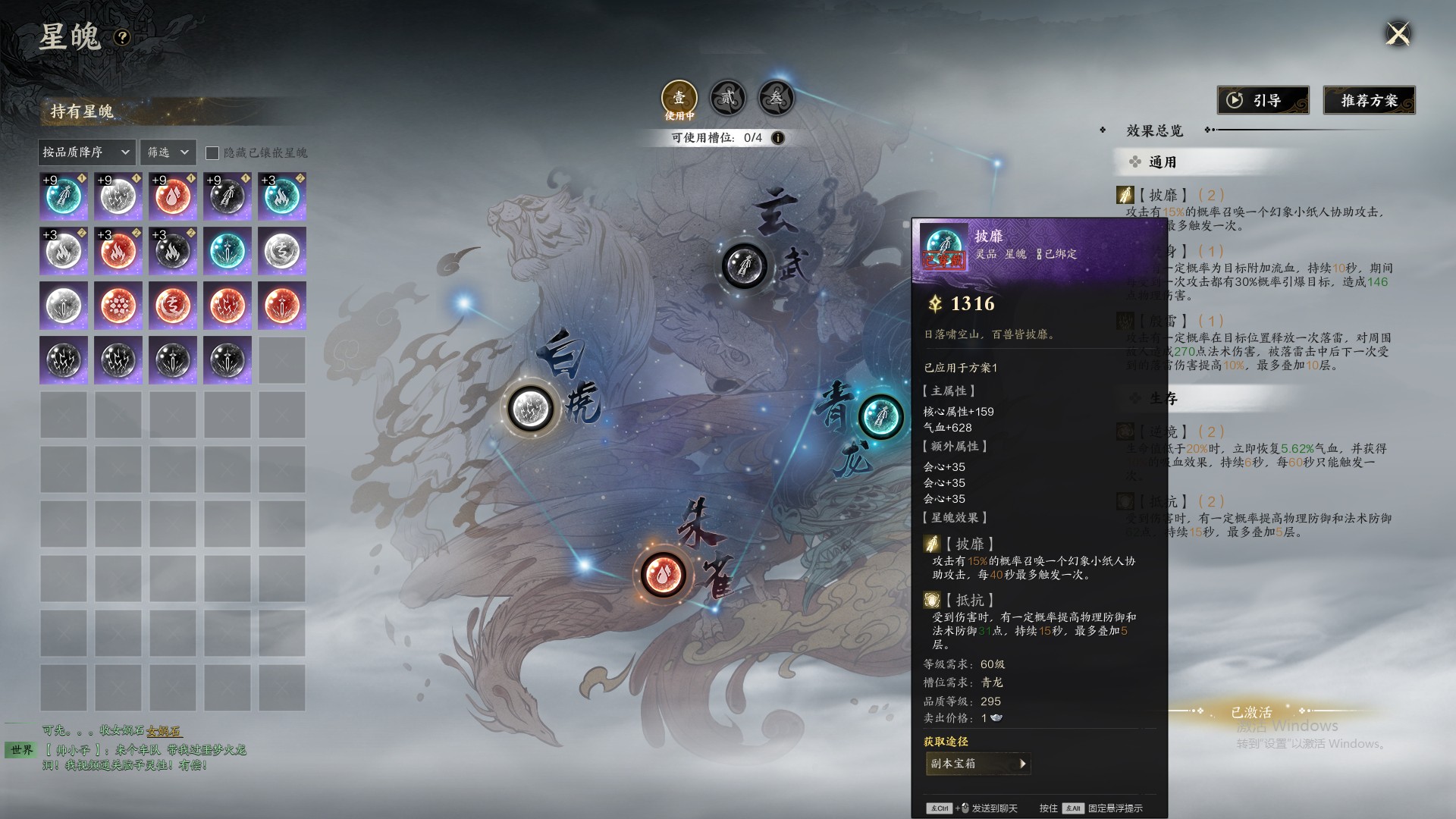 ZXS30033诛仙世界账号详情图22