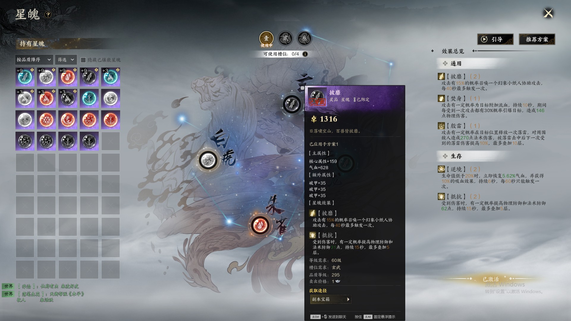 ZXS30033诛仙世界账号详情图20