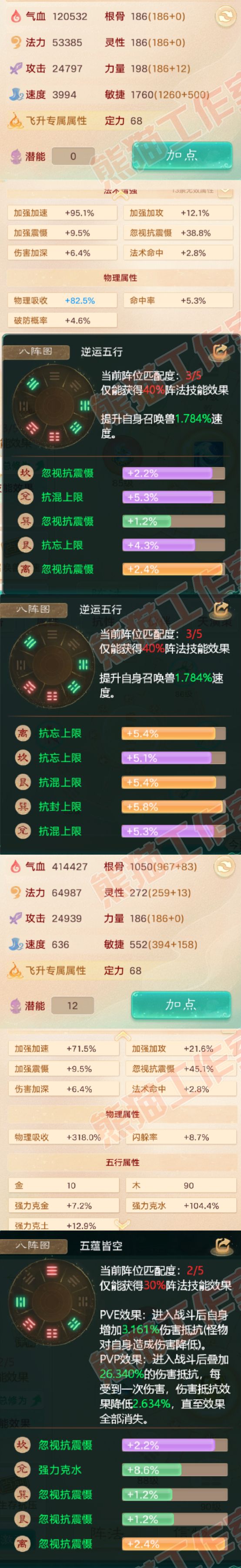 65478大话西游账号详情图2