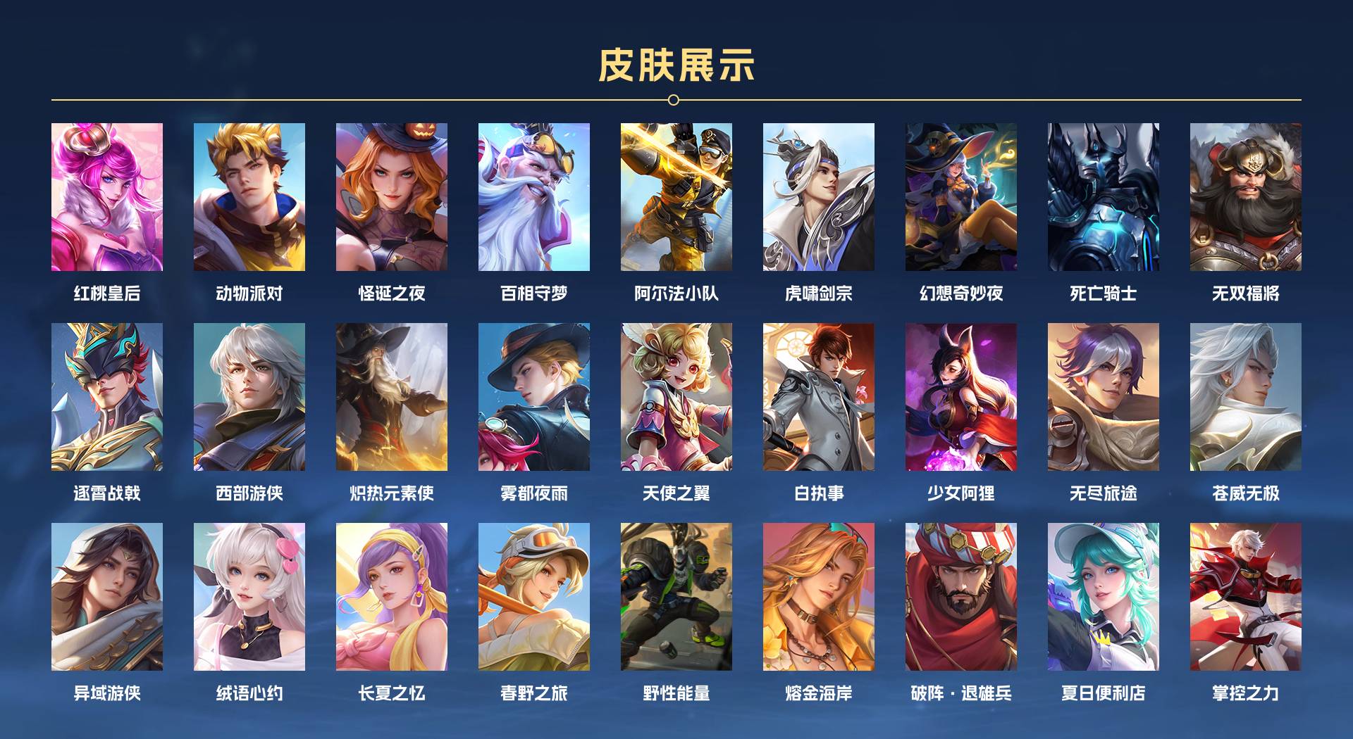 WZ36679王者荣耀账号详情图3 WZ36679王者荣耀账号详情图3