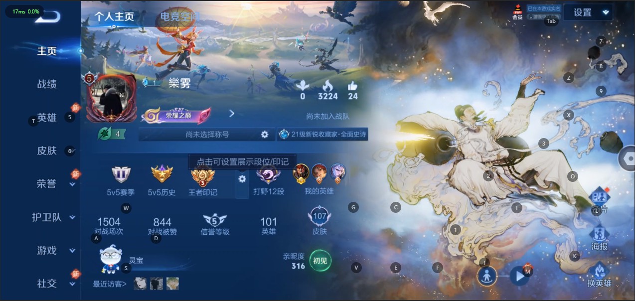 WZ36679王者荣耀账号详情图5 WZ36679王者荣耀账号详情图5