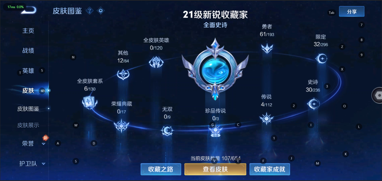 WZ36679王者荣耀账号详情图7 WZ36679王者荣耀账号详情图7
