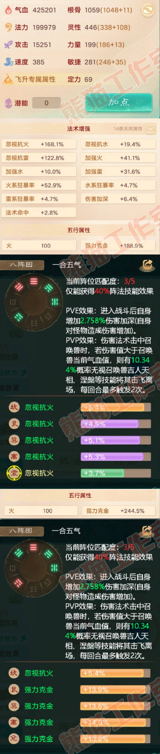 83169大话西游账号详情图2