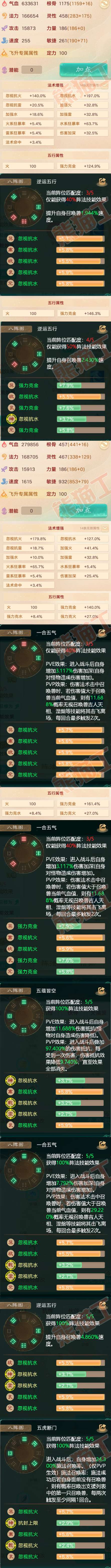 34403大话西游账号详情图2