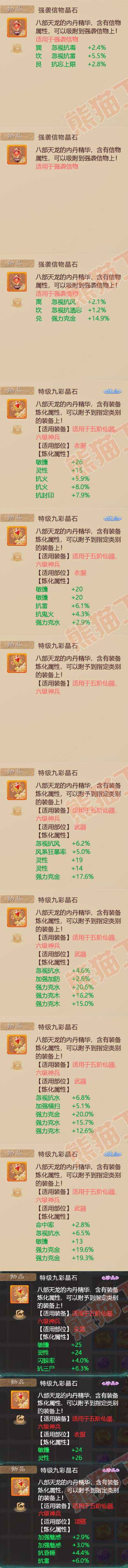 34403大话西游账号详情图10