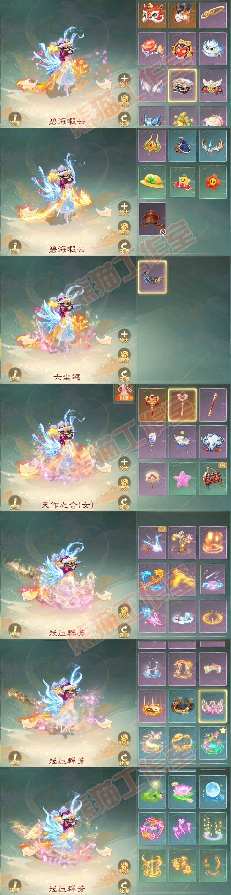 34403大话西游账号详情图12