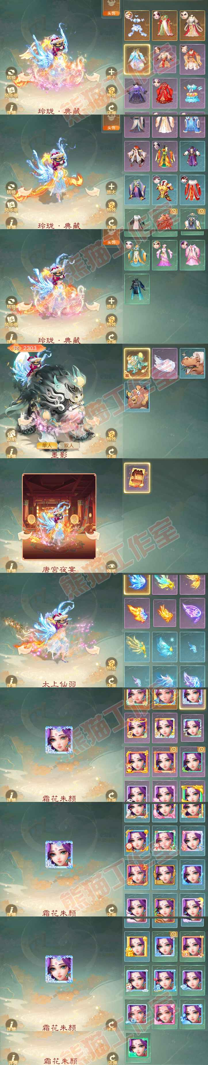 34403大话西游账号详情图11