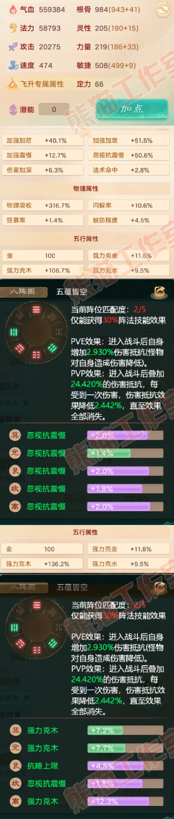 52352大话西游账号详情图2